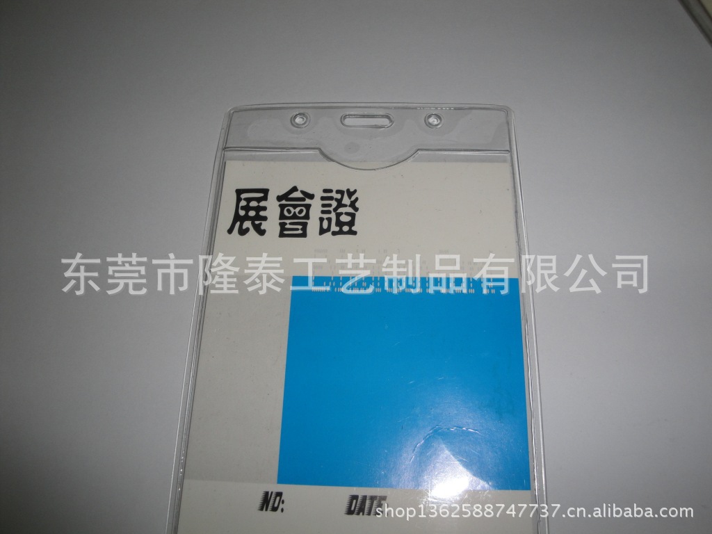 pvc卡套