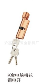 K金梅花钮铜电开