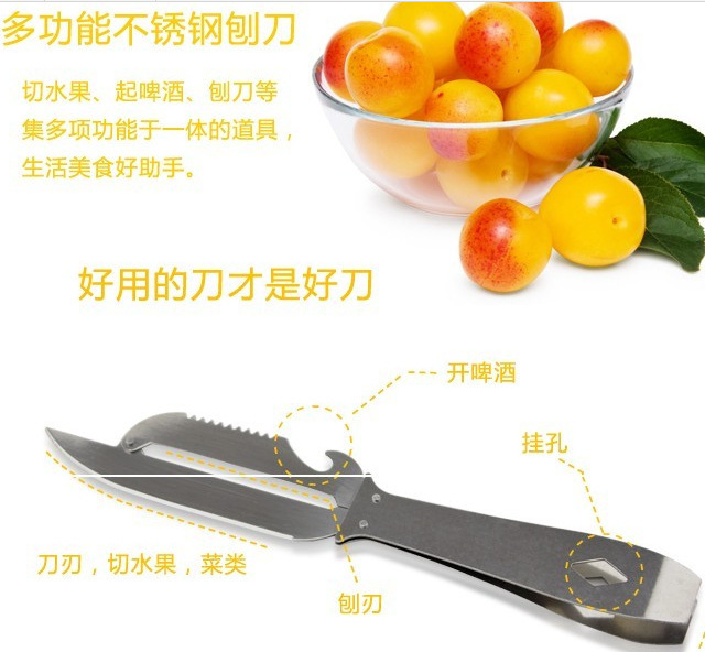 耐用型,不锈钢多功能五合一水果削皮刀水果刨鱼鳞刨刀削皮器