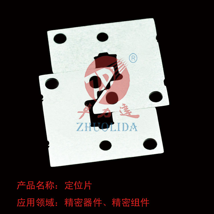 zld06-158-定位片组合