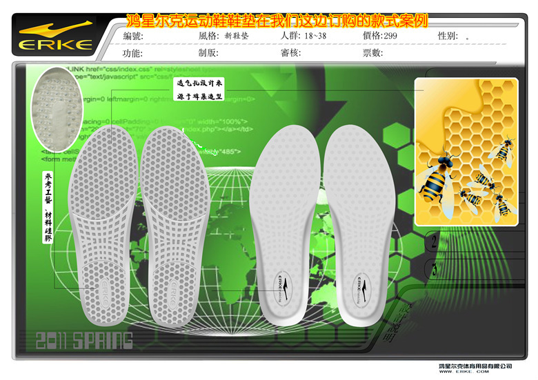 鸿星尔克运动鞋鞋垫在我们这边订购的款式案例