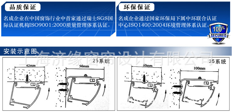 名成蜂巢簾安裝示意圖