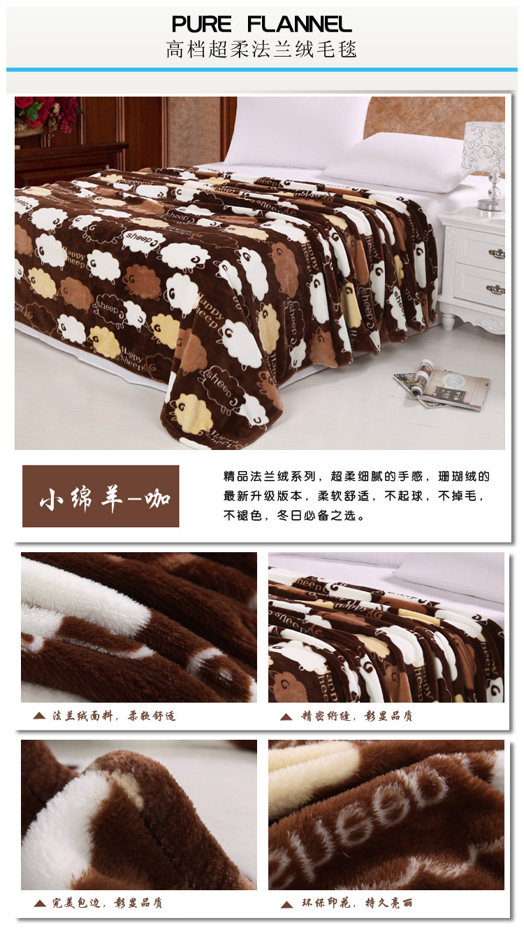 法兰绒毛毯2-1