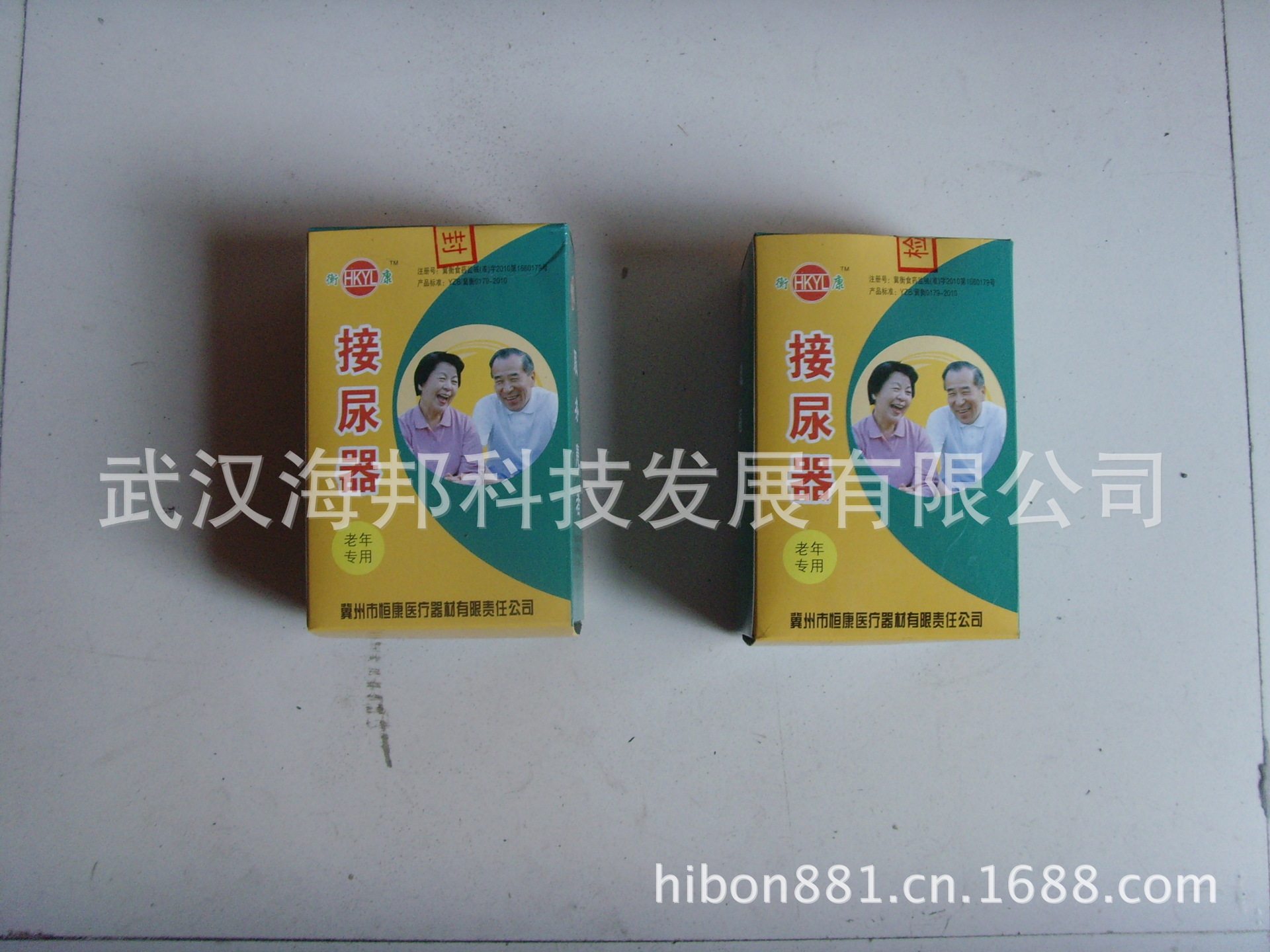 恒康接尿器1