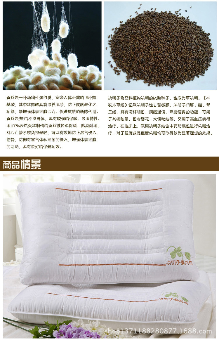 决明子蚕丝枕2