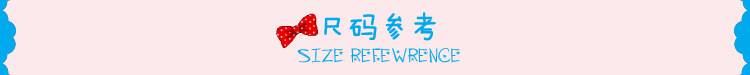 尺碼參考