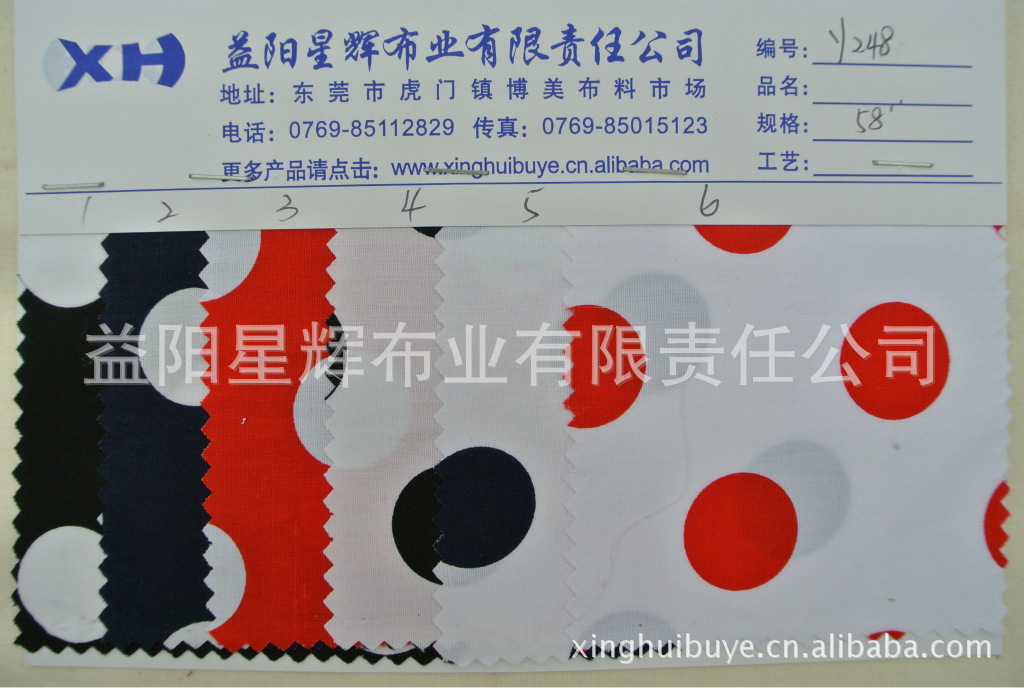 全棉133*72活性印2.3CM圆点印花布,Y248