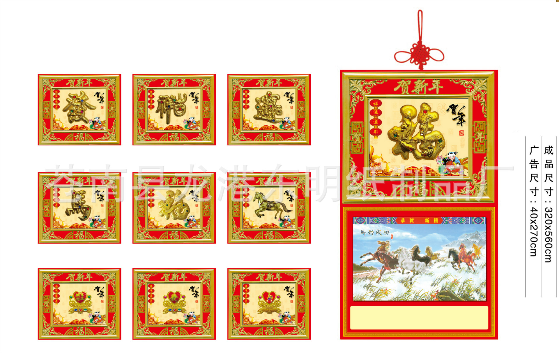 四鉆金字玉福3