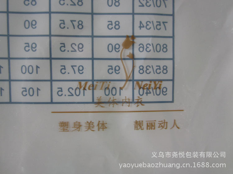 <em>包装</em>盒 连衣裙<em>包装袋</em> 服装包装盒 <em>文胸包装袋</em> 创