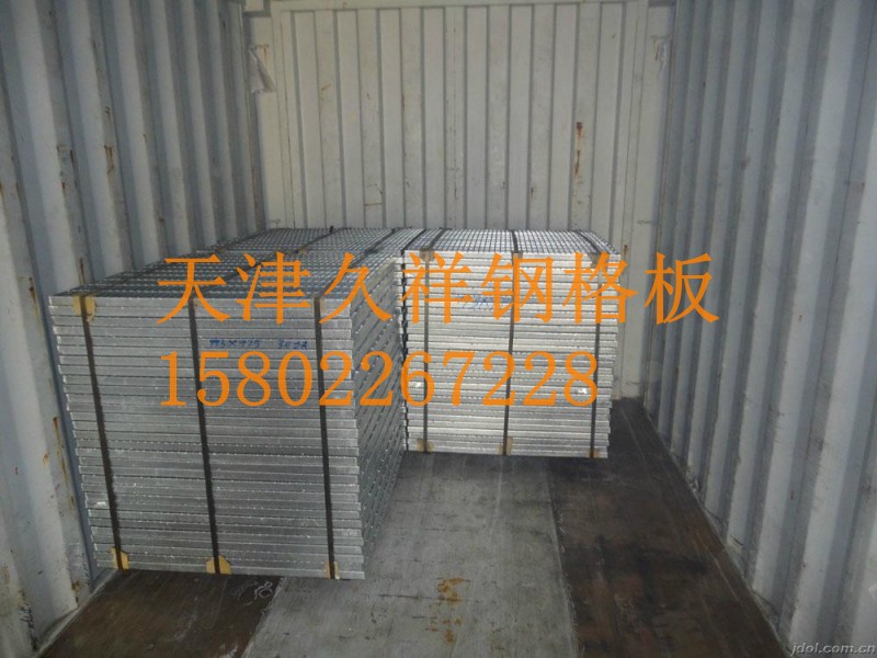 久祥钢格板