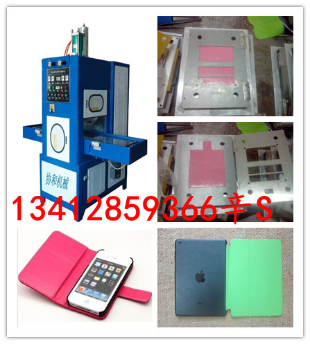 高周波同步熔断机样品11