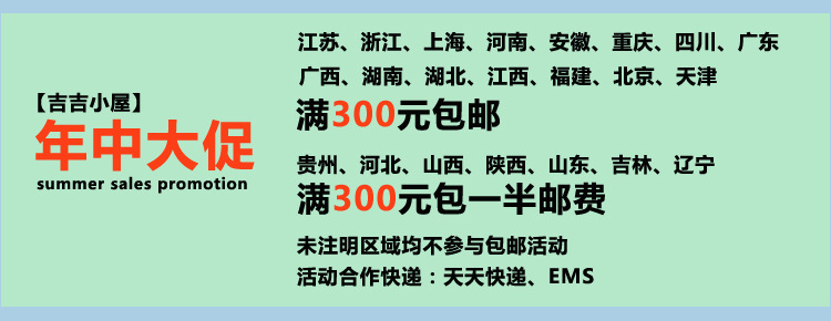 夏季包郵活動（內頁）-1