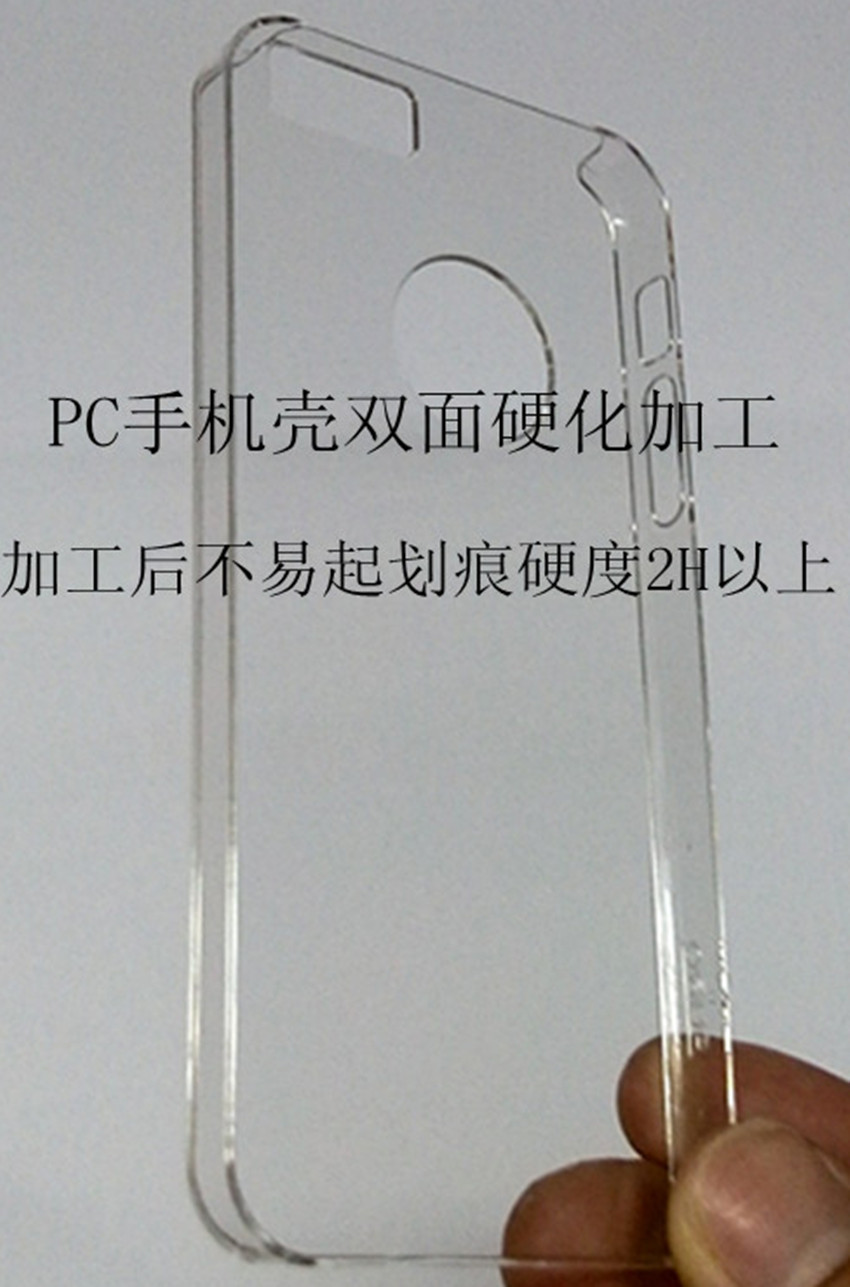蘋果5透明殼