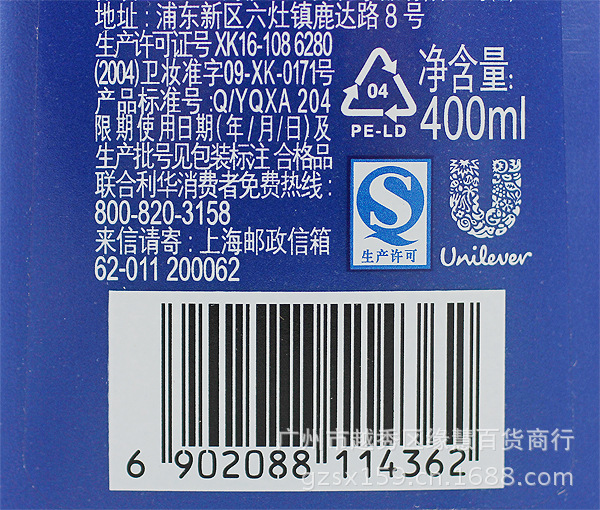 清扬 男士草本融萃 400ml 商标