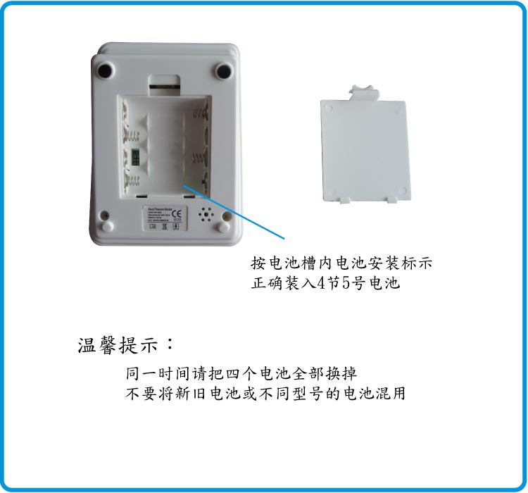 ORA810電池圖