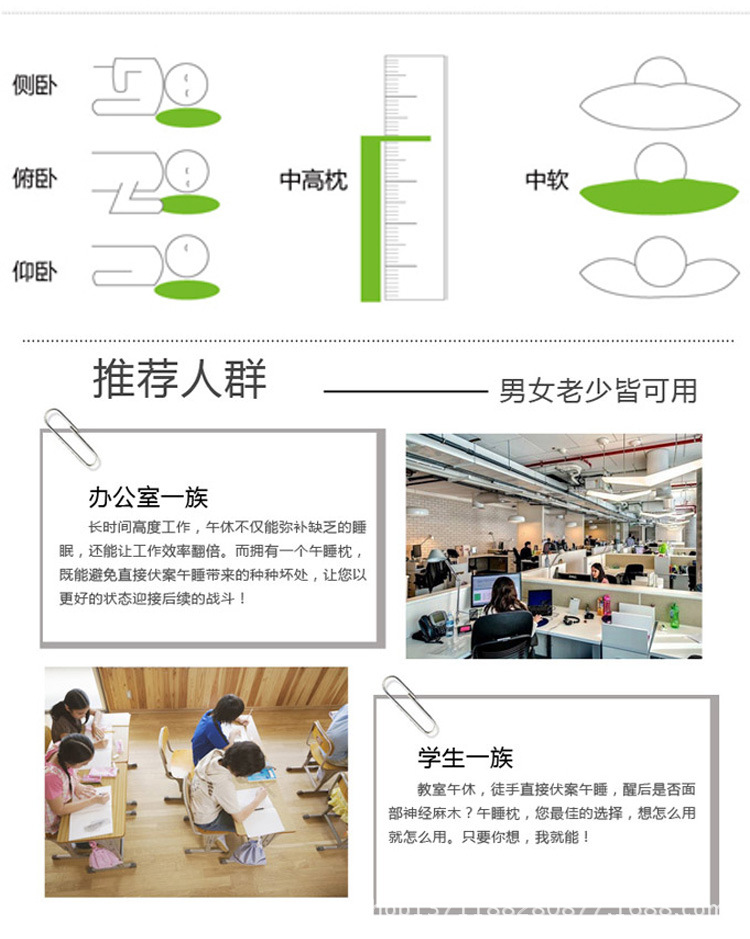慢回弹记忆绵办公室午睡枕6