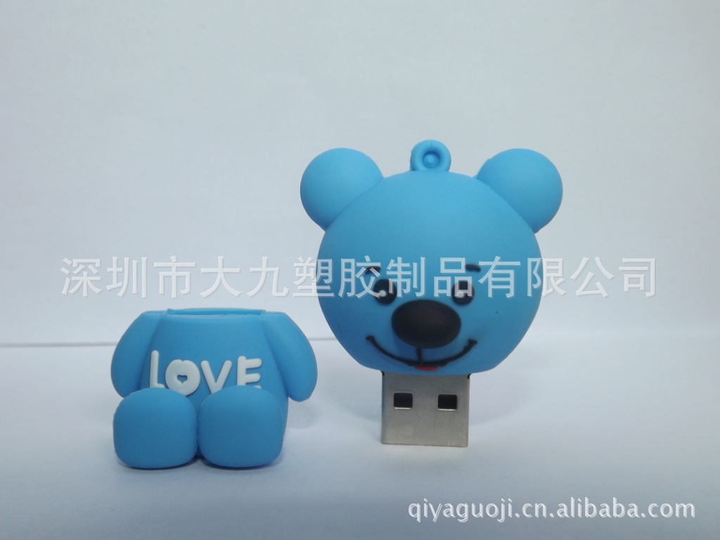 大九塑胶卡通中性U盘外壳