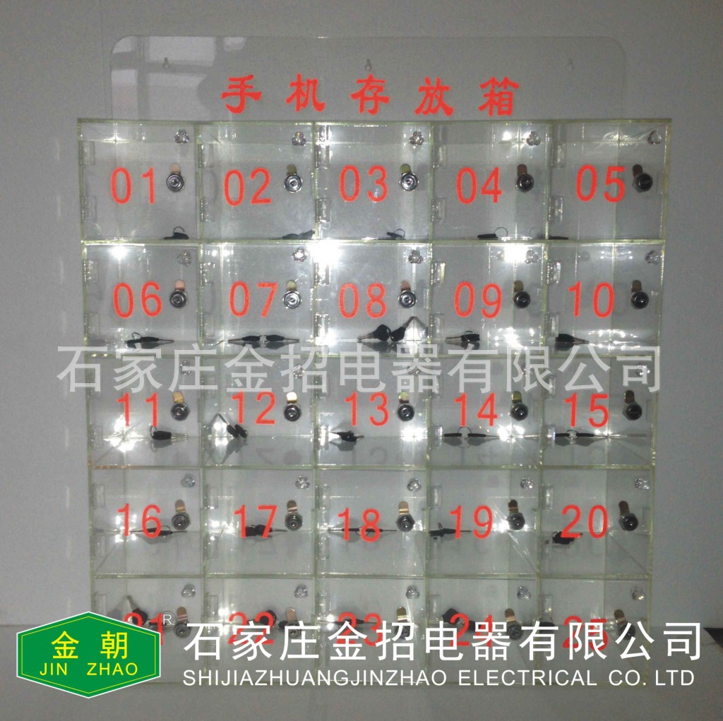 手机存放柜