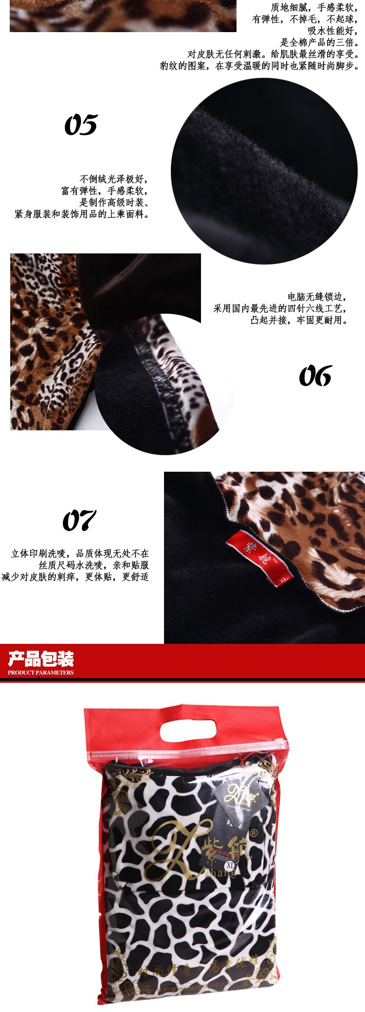 女士保暖上衣｛高領｝_10