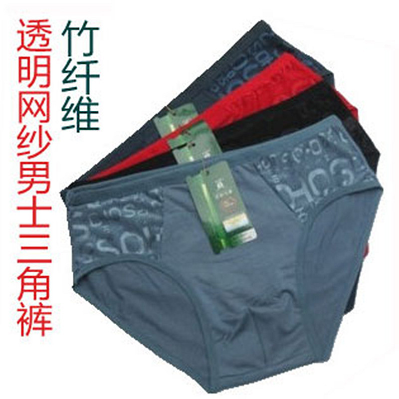 竹纤维性感<em>男士</em>三角裤<em>男生</em>男式内裤透气<em>透明</em>半