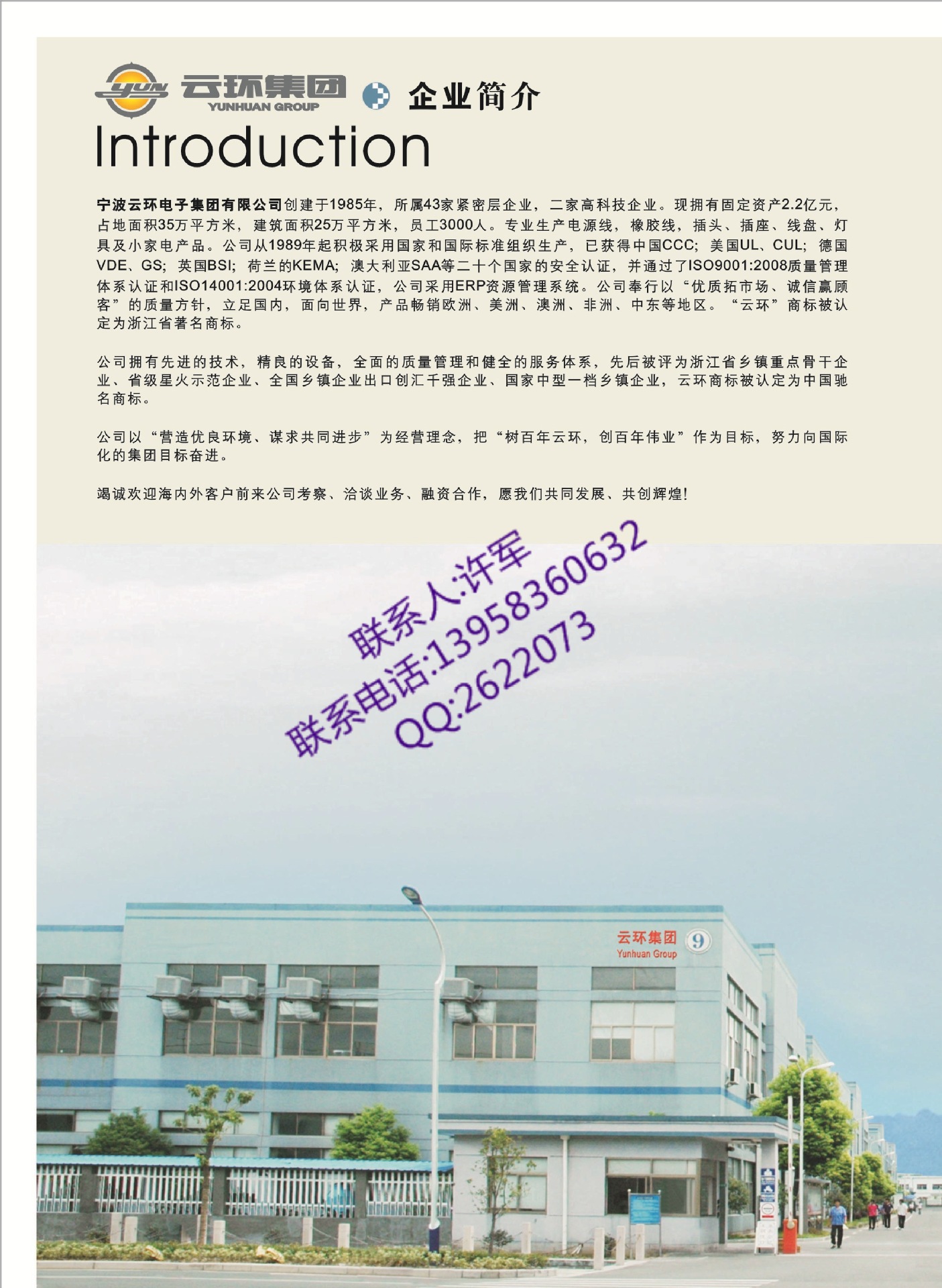 简介1