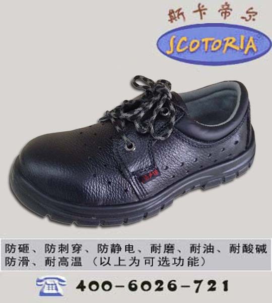 2012绝缘鞋