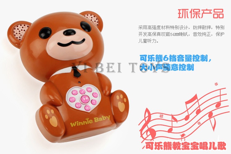 可乐熊三合一5