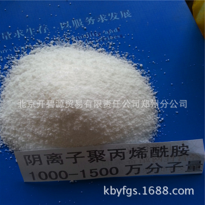 阳离子聚丙烯酰胺 (30)