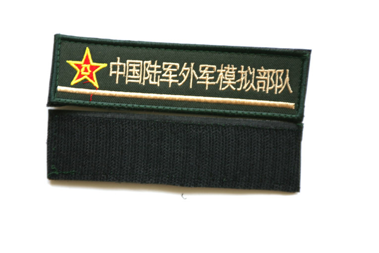 迷彩服、军迷服、作训服-秒杀 军迷臂章 特种部