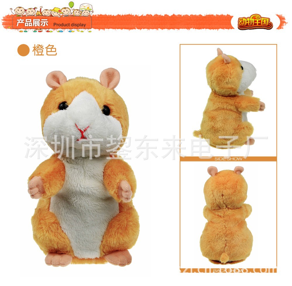 【摇滚DJ版会说话会变声 电子玩具dj田鼠录音