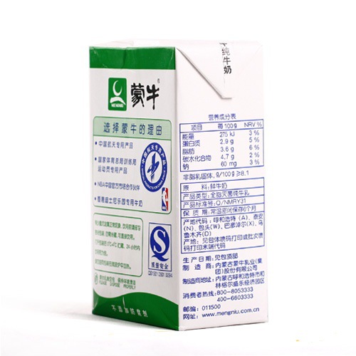 供应 蒙牛纯牛奶1l*6盒/件 重庆主城区配送