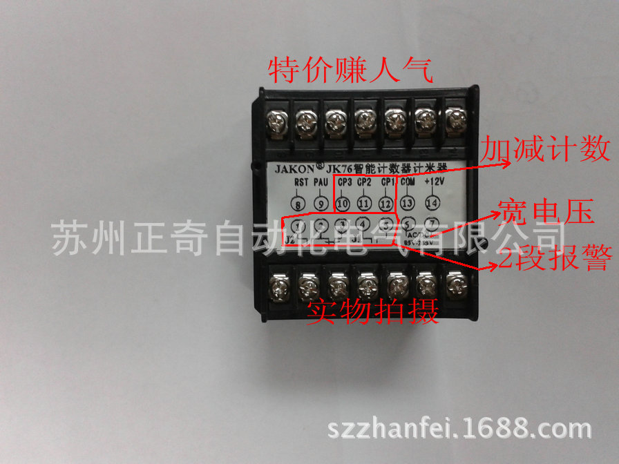 供应佳控6位双数显智能计数计米器jk76 2段报警 高精度计数器