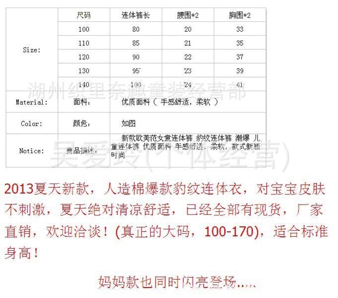 中大童连体裤 <em>女童</em> 亲子<em>装</em> <em>夏季</em>新款豹纹吊带短