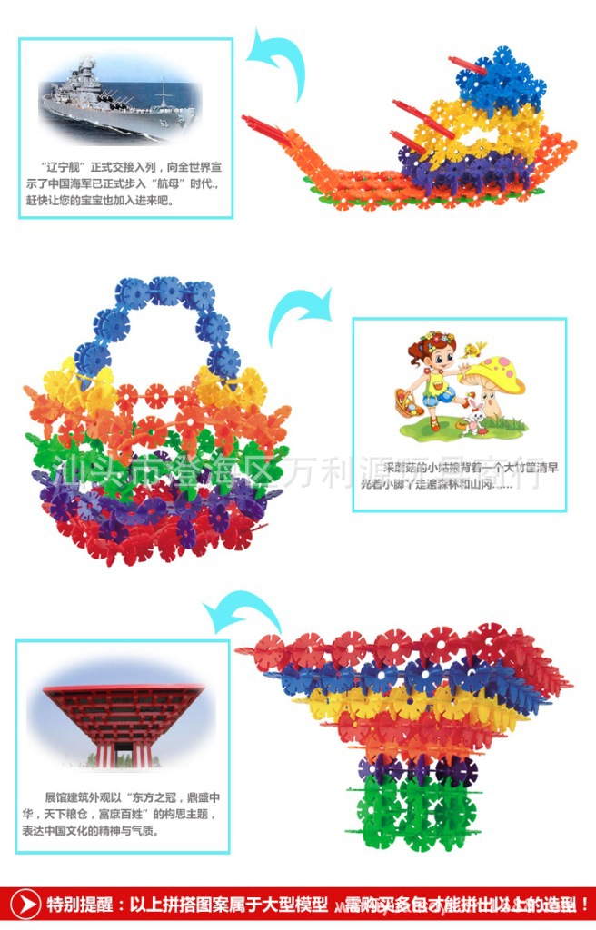 儿童益智玩具批发 雪花积木带轴雪花片拼插积木 手提盒545片 图纸