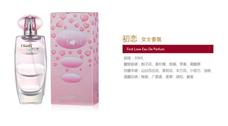 合逸女用<em>初恋</em>香水 <em>女士</em>持久淡香水30ML优雅花