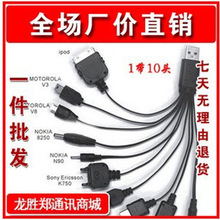 杂牌手机万能直充线_杂牌手机万能直充线批发
