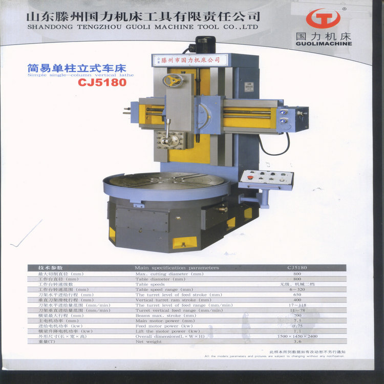 厂家直销，优质正品，cj5180数控铣床，质优价廉，现货供应。