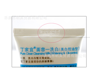 丁傢宜 面容一洗白洗面奶(美白控油)120g 潔面護膚去黑頭