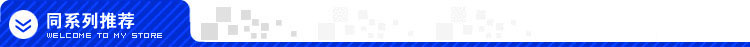 同系列