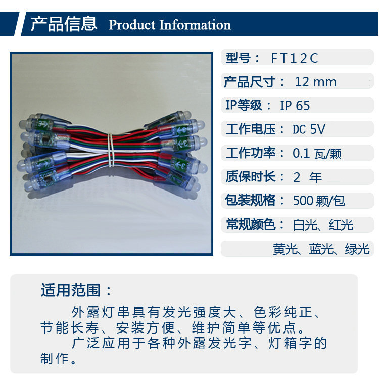 FT12C 产品信息