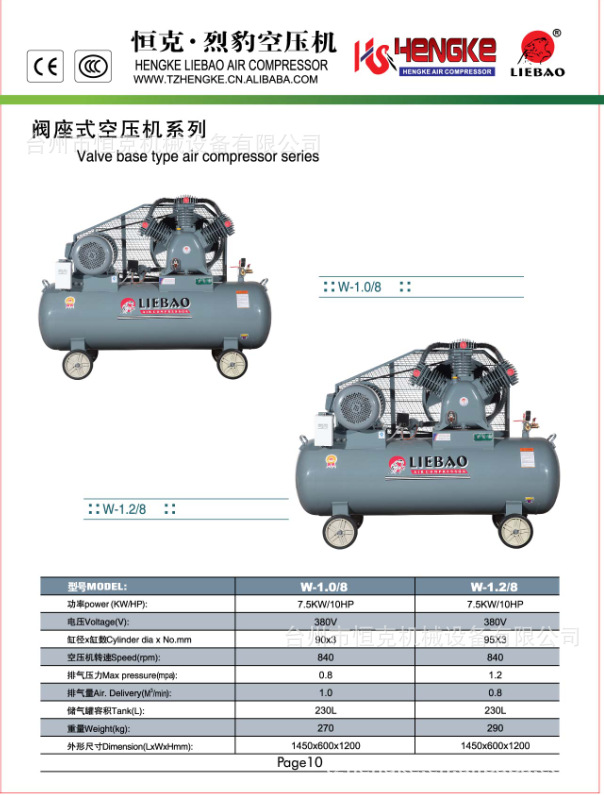 恒克机械专业研发W-1.0/8阀座式空压机.欢迎来电咨询