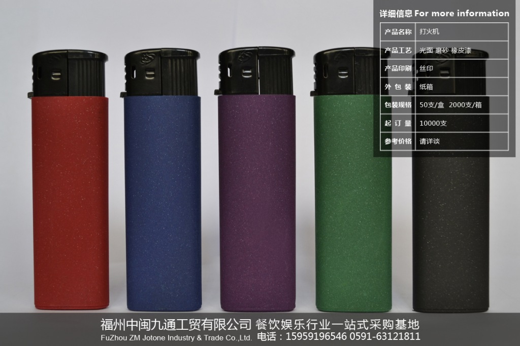 打火机-11