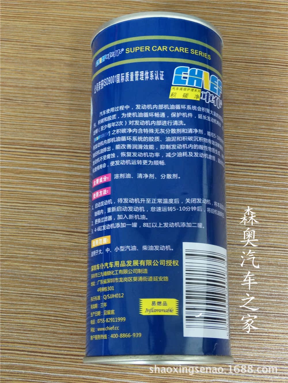 【车仆】积碳净正品发动机内部清洗剂 汽车积炭清洗剂 积炭去除剂
