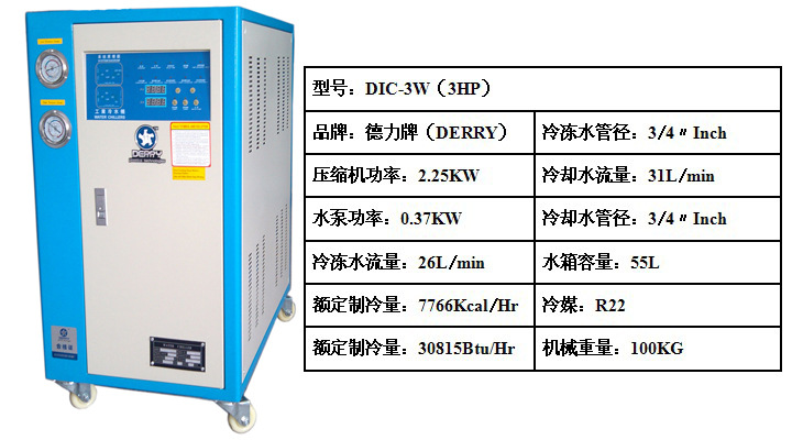 厂家供应 HP 水冷式工业冷水机 【工厂直销】