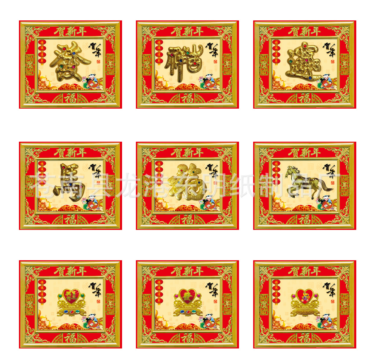 四鉆金字玉福2
