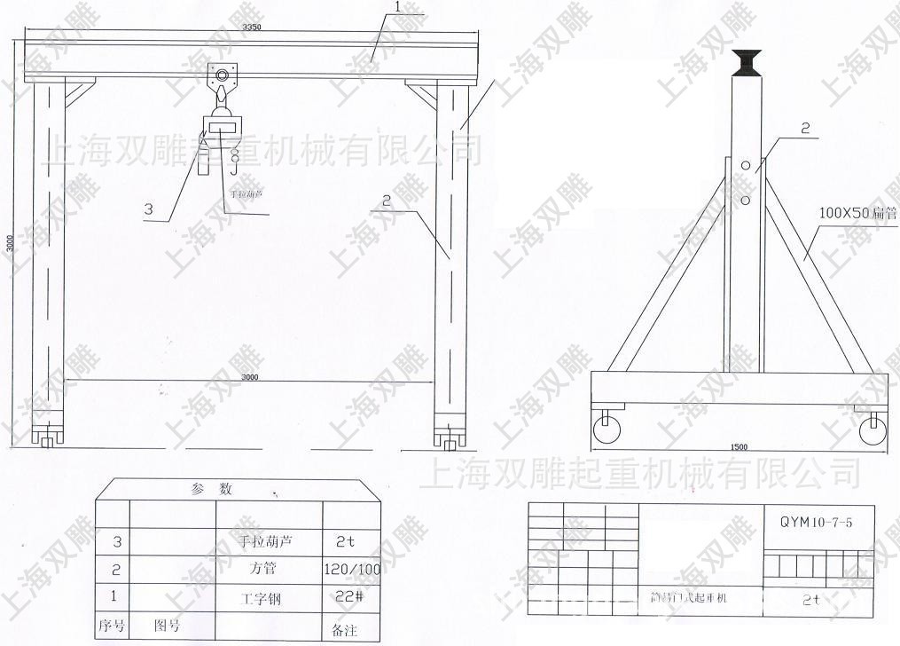 上海双雕起重 优品质 高强度 龙门架脚轮 螺丝