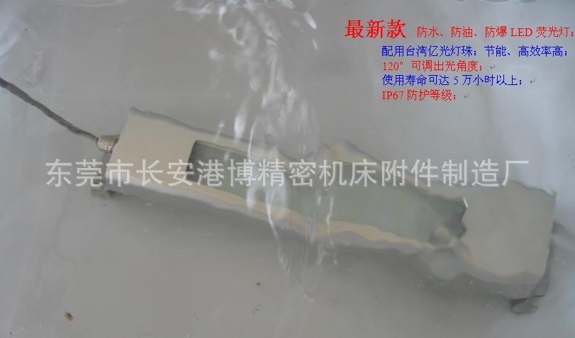 防水、防油、防爆LED工作灯