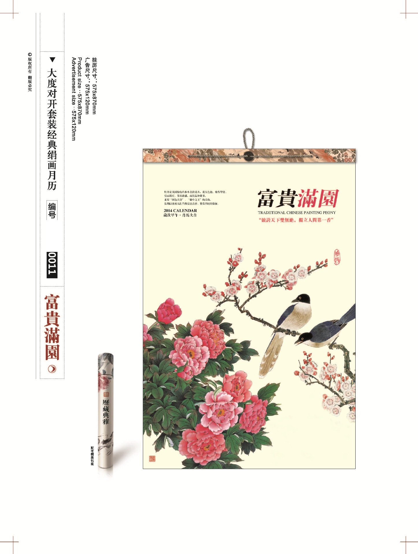 2-5掛歷版式_頁面_19