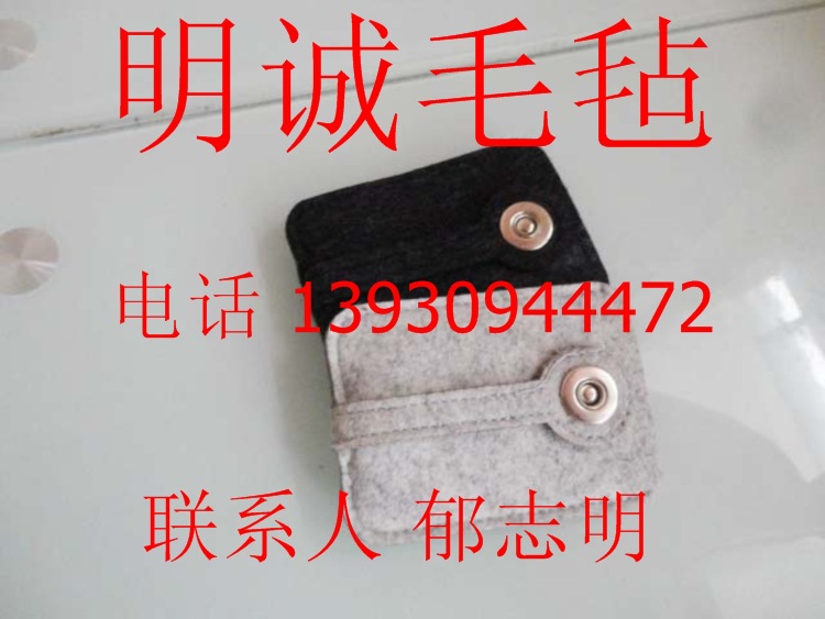 毛毡钥匙配件11