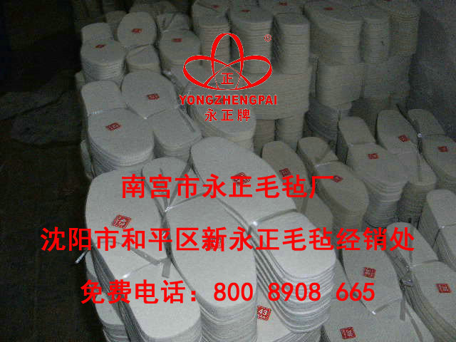 毛毡鞋垫  羊毛毡防寒暖心毡鞋垫   单价0.98元一双05